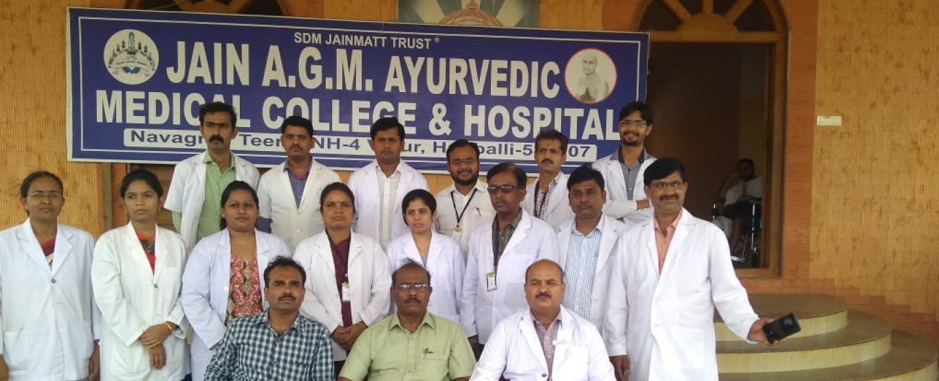 agm ayurvedic college